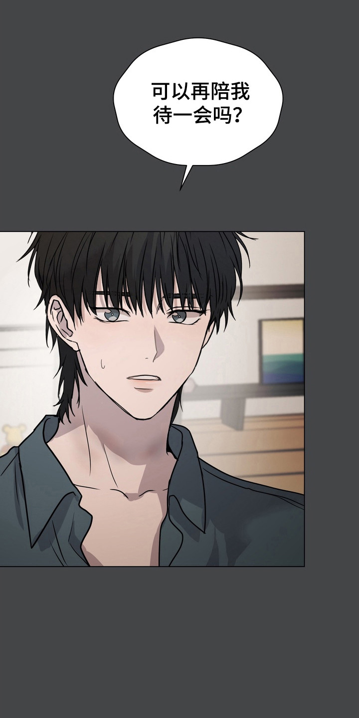 融情曲奇漫画,第44章：【第二季】永恒不变1图