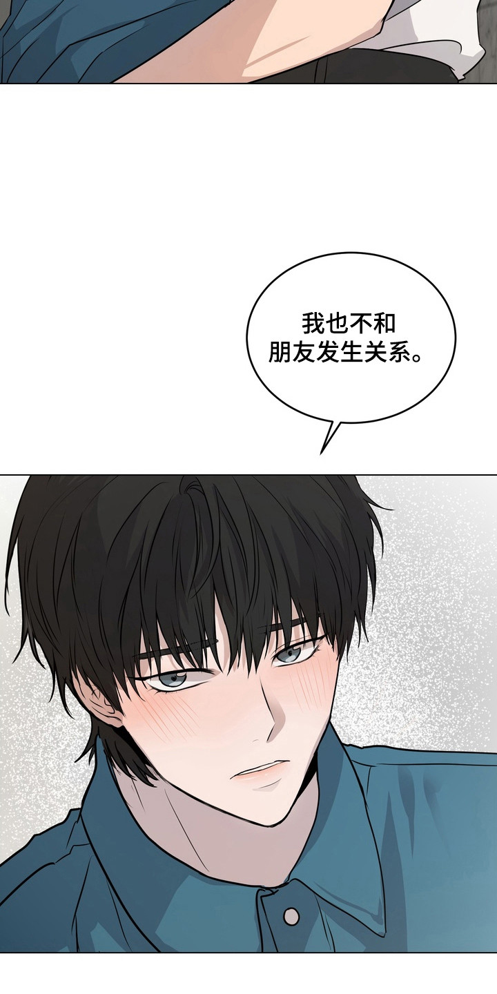融情曲奇漫画,第45章：【第二季】负责1图