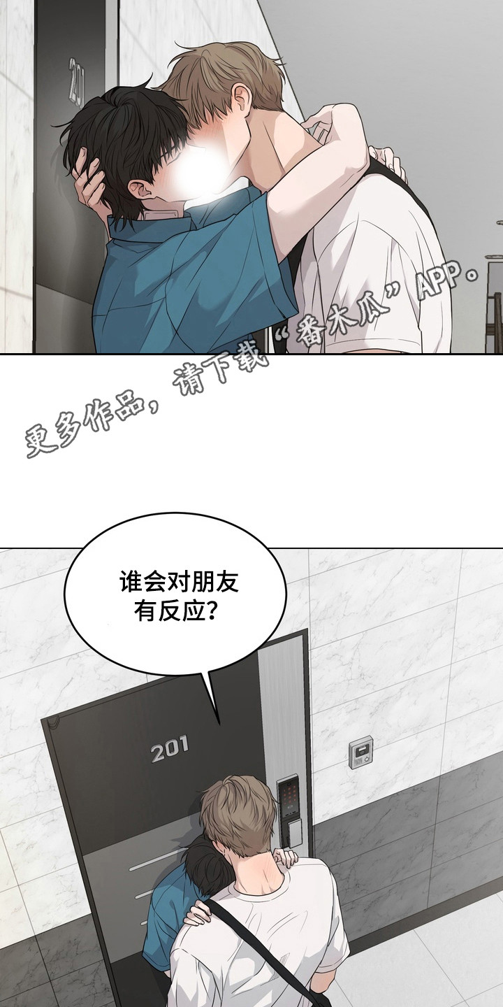 融情曲奇漫画,第45章：【第二季】负责2图