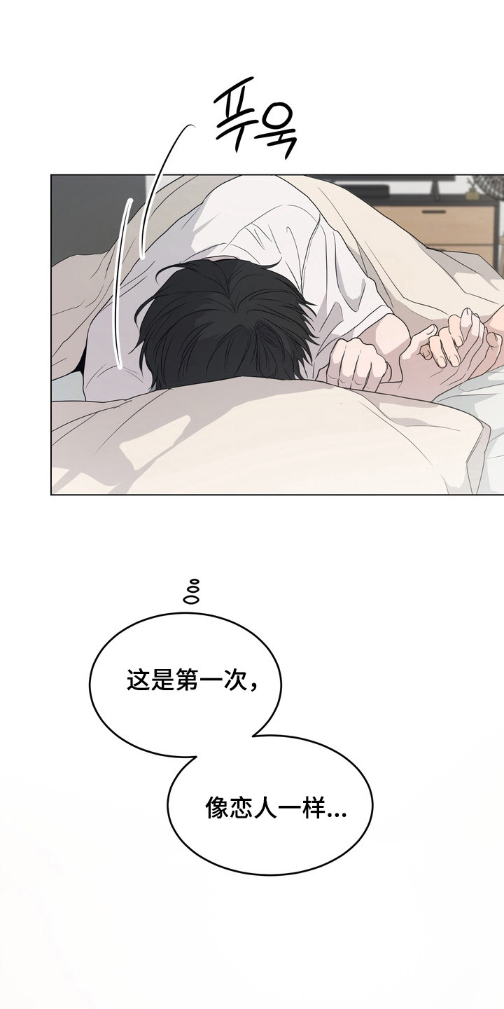 融情曲奇漫画,第44章：【第二季】永恒不变2图