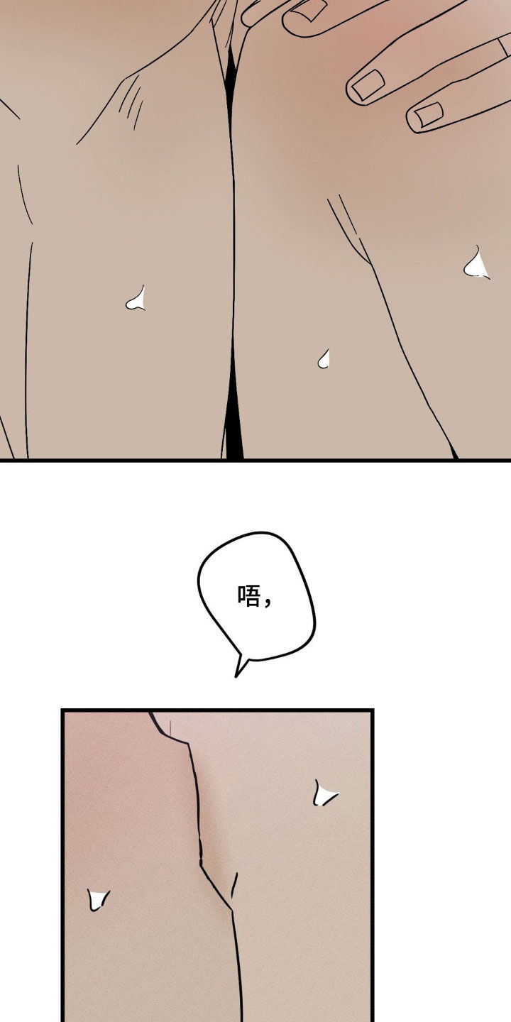 战争后遗症漫画,第38章：没人比我更幸福3图