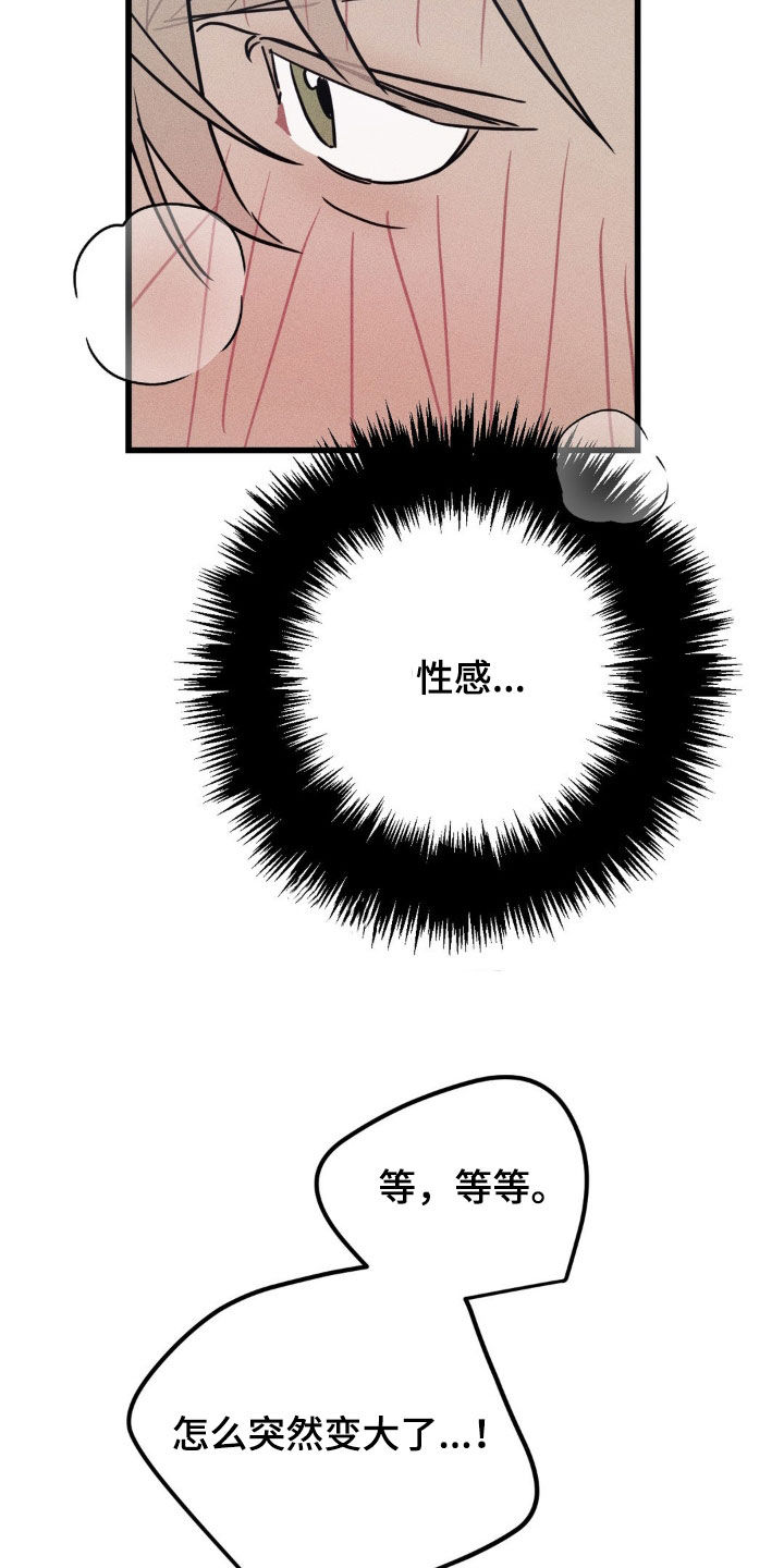 战争后遗症漫画,第38章：没人比我更幸福3图