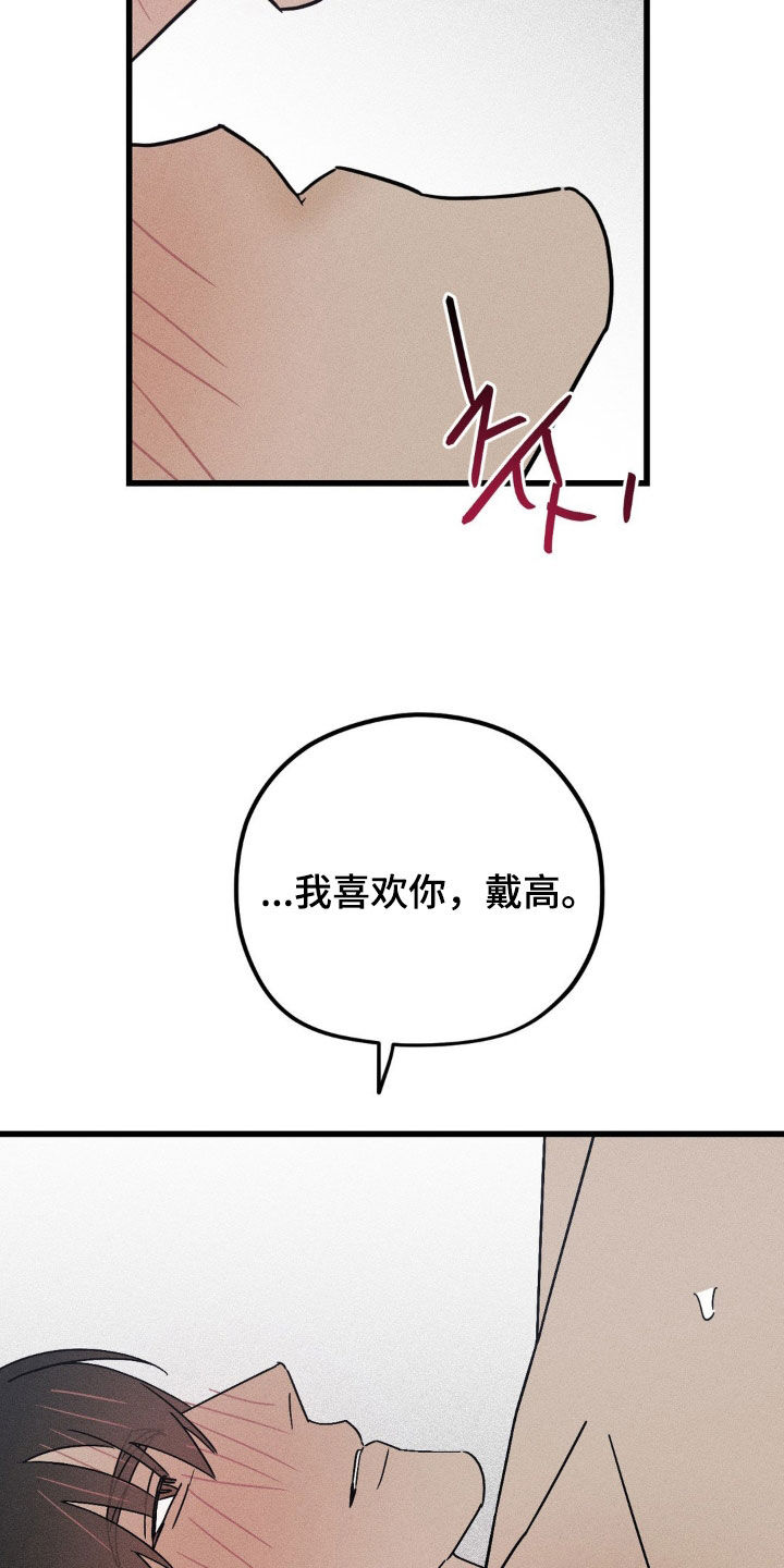 战争后遗症漫画,第38章：没人比我更幸福1图