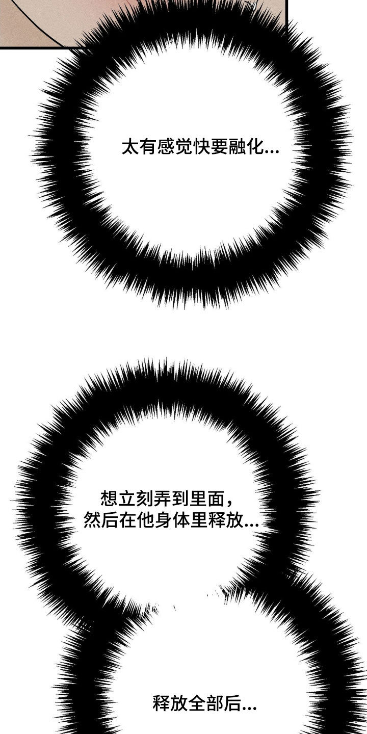 战争后遗症漫画,第37章：没关系4图