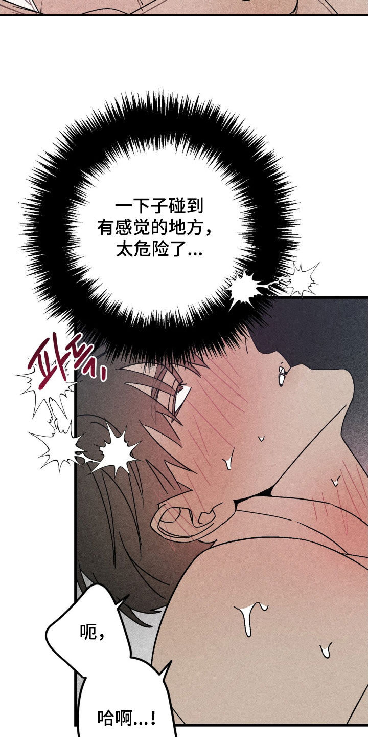 战争后遗症漫画,第37章：没关系2图