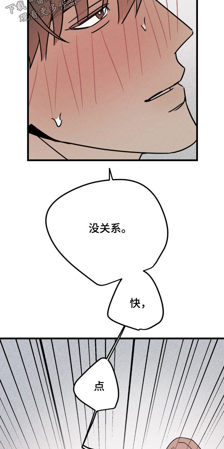 战争后遗症漫画,第37章：没关系5图