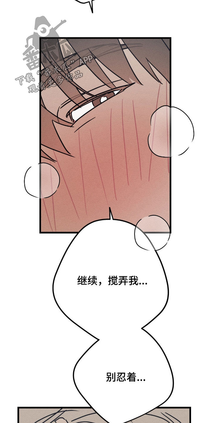 战争后遗症漫画,第37章：没关系2图