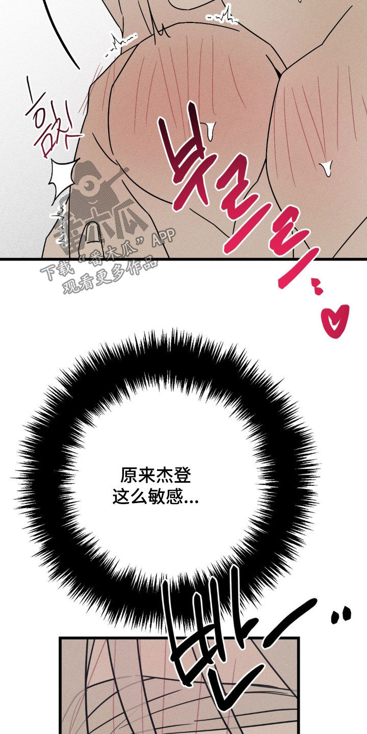 战争后遗症漫画,第38章：没人比我更幸福2图