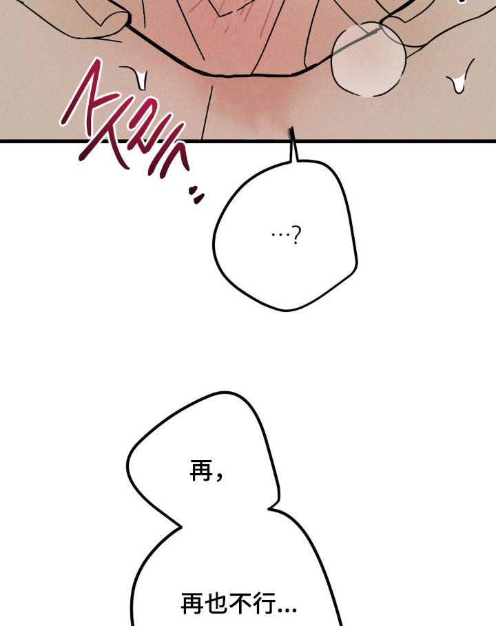 战争后遗症漫画,第37章：没关系5图