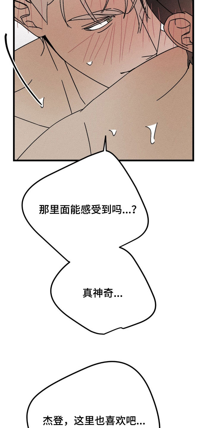 战争后遗症漫画,第38章：没人比我更幸福5图