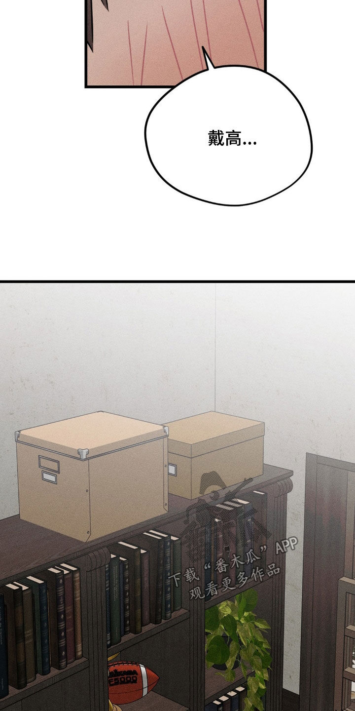 战争后遗症漫画,第38章：没人比我更幸福3图