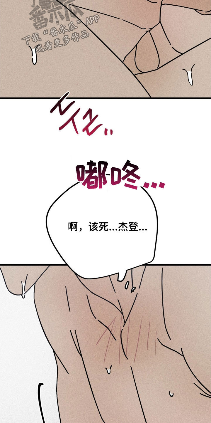 战争后遗症能彻底治好吗漫画,第37章：没关系4图