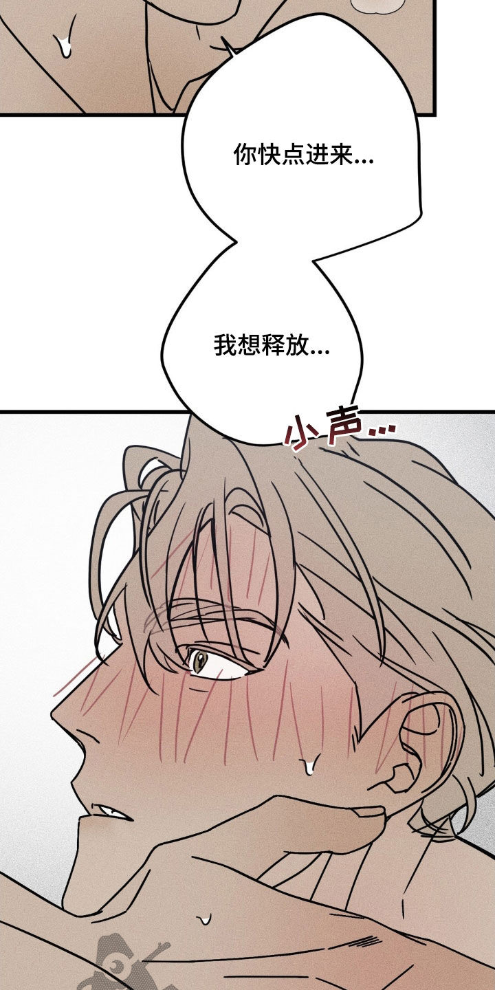 战争后遗症能彻底治好吗漫画,第37章：没关系3图