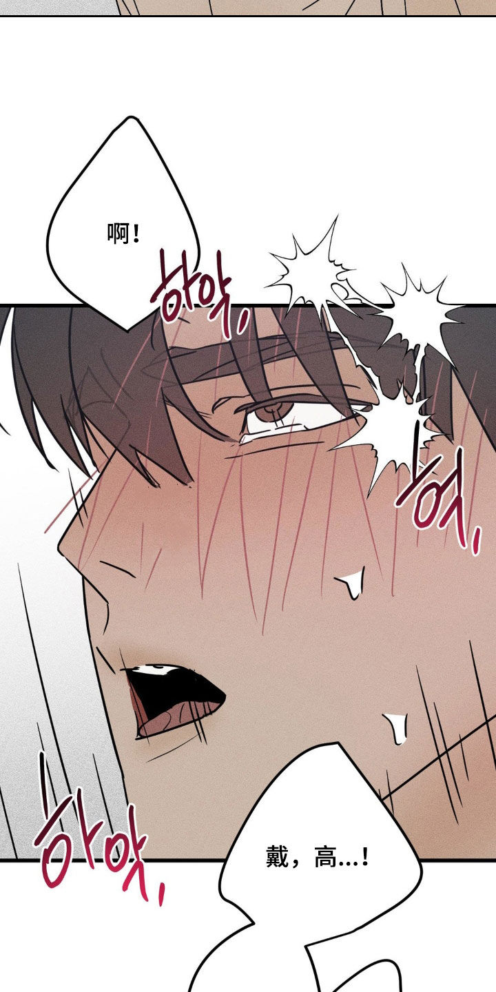 战争后遗症漫画,第38章：没人比我更幸福4图