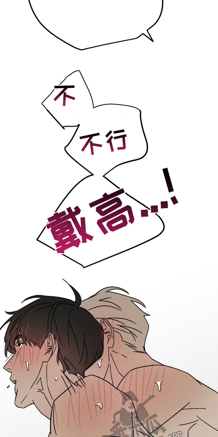 战争后遗症漫画,第38章：没人比我更幸福1图