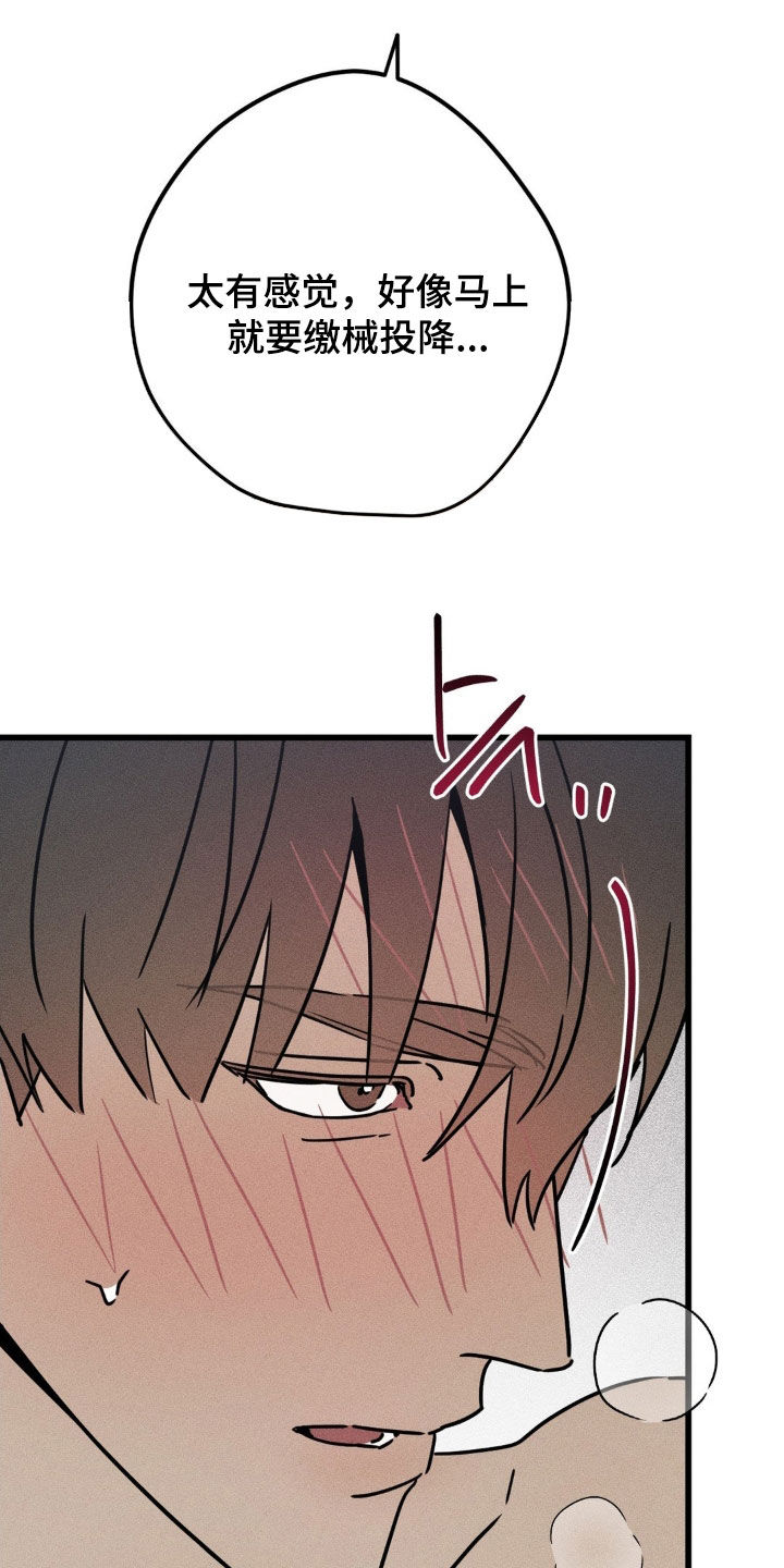 战争后遗症能彻底治好吗漫画,第37章：没关系2图