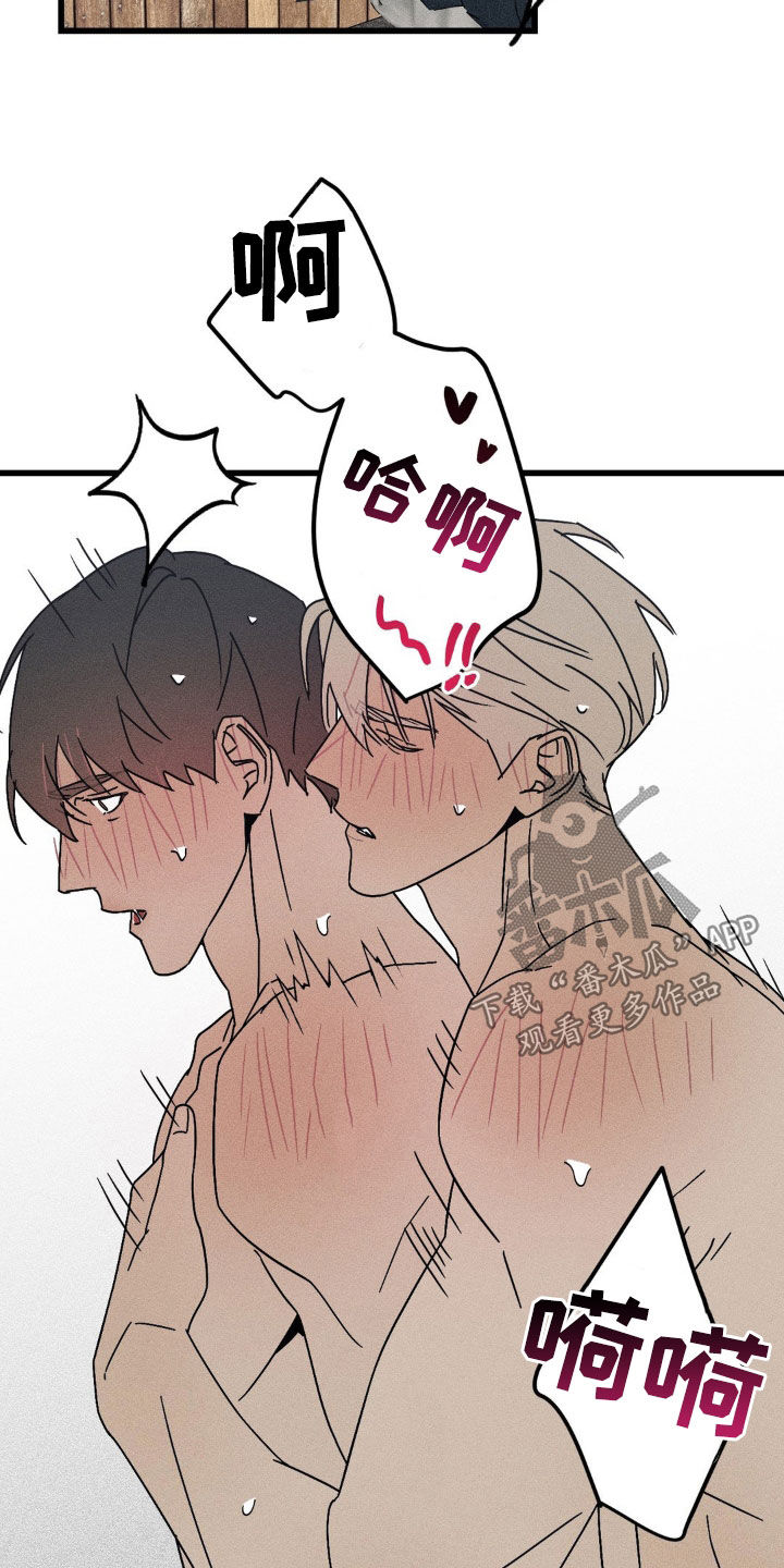 战争后遗症漫画,第38章：没人比我更幸福3图