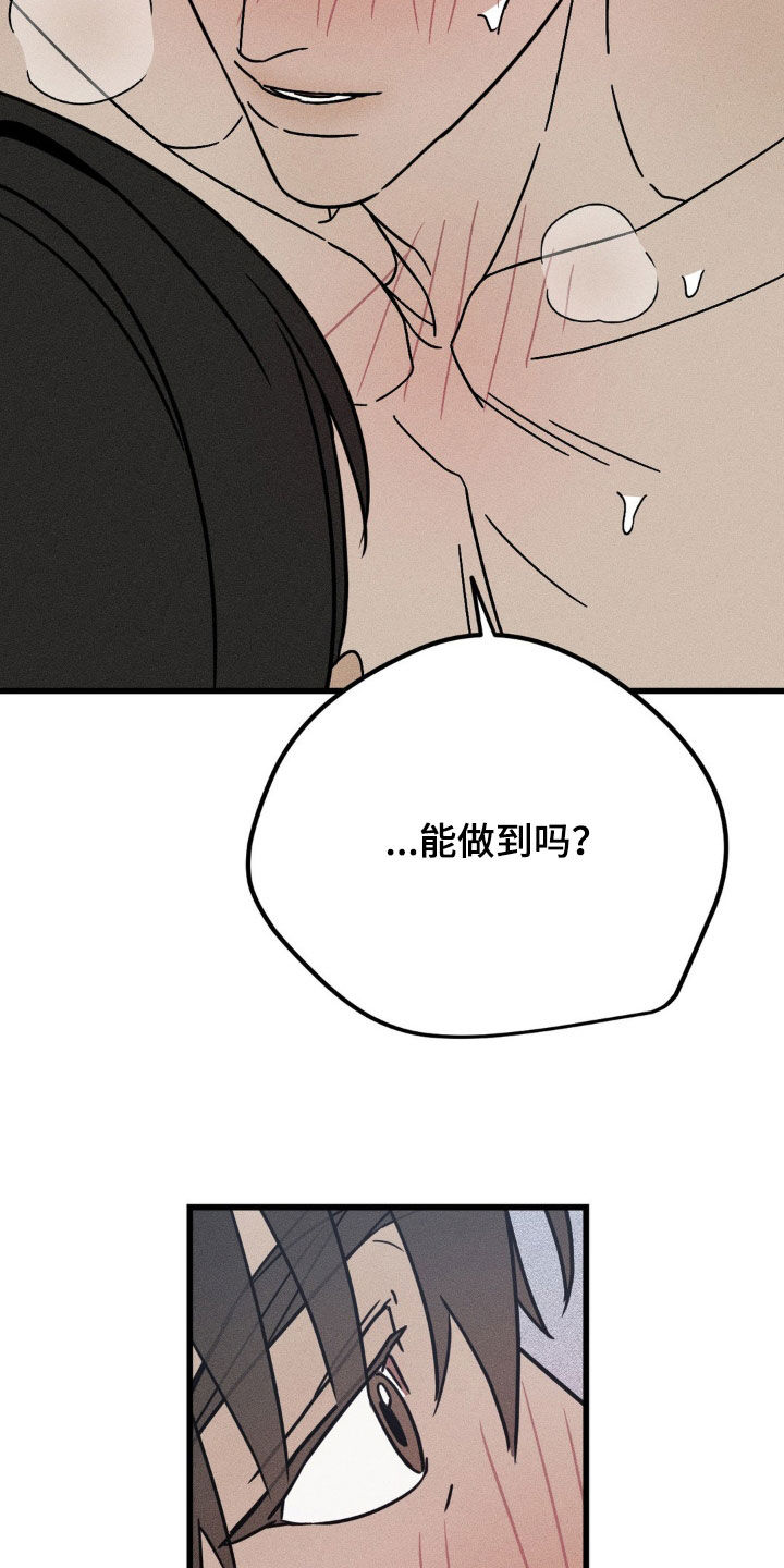 战争后遗症漫画,第38章：没人比我更幸福2图