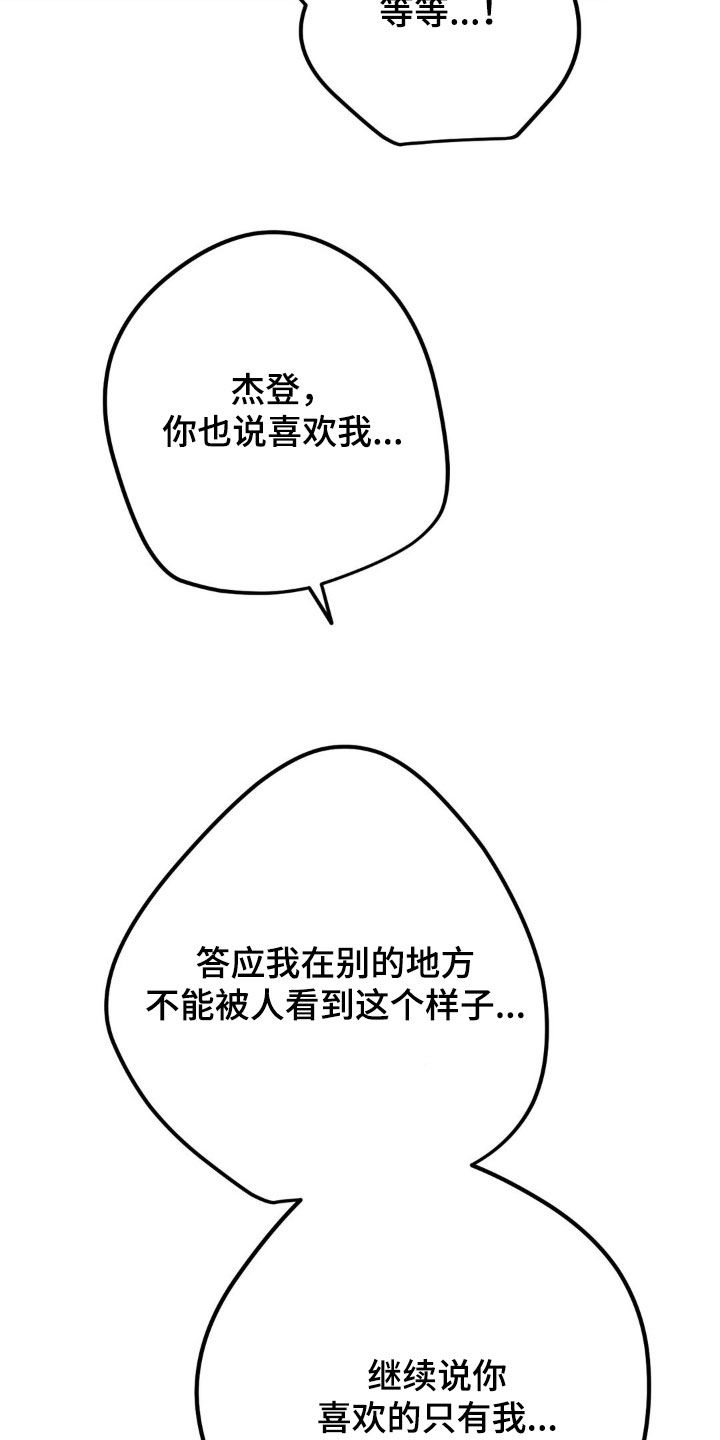 战争后遗症漫画,第38章：没人比我更幸福1图