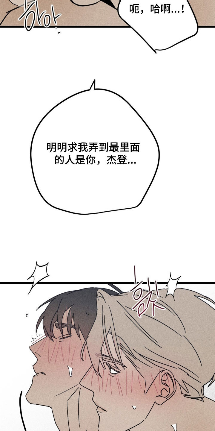 战争后遗症漫画,第38章：没人比我更幸福1图