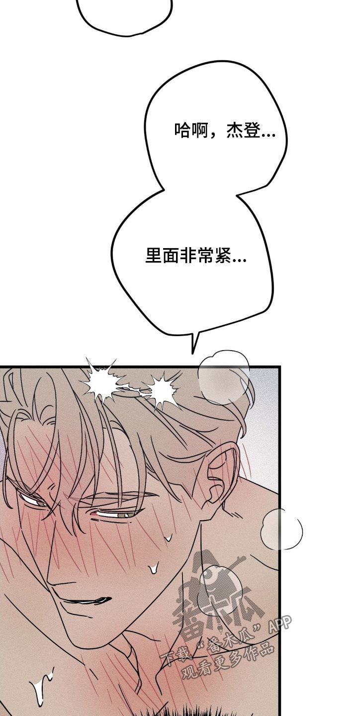 战争后遗症漫画,第37章：没关系3图