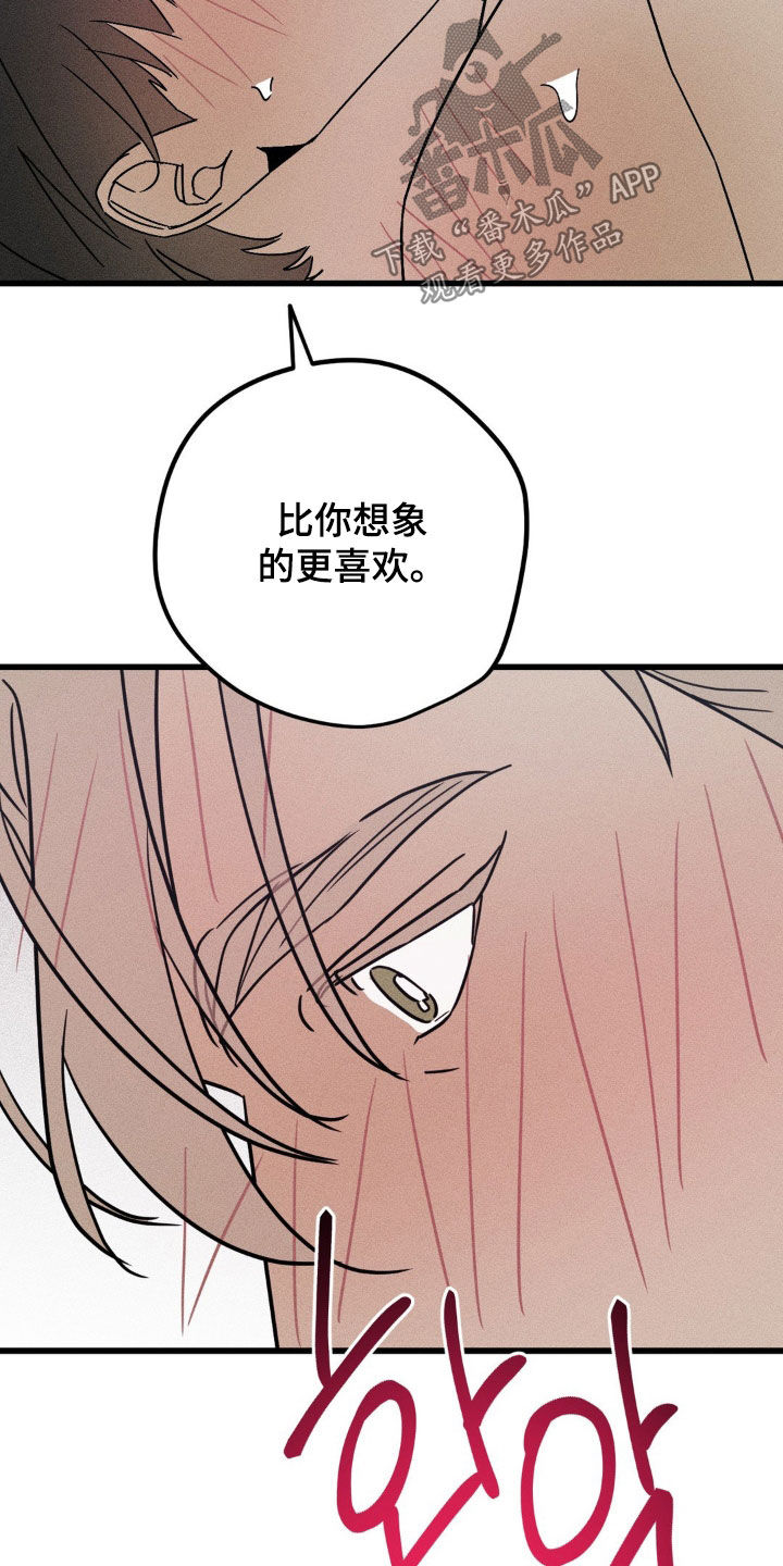 战争后遗症漫画,第38章：没人比我更幸福2图