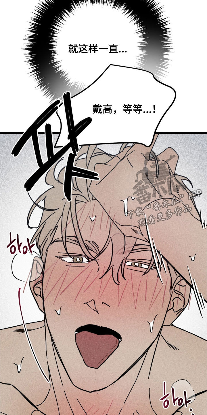 战争后遗症漫画,第37章：没关系4图