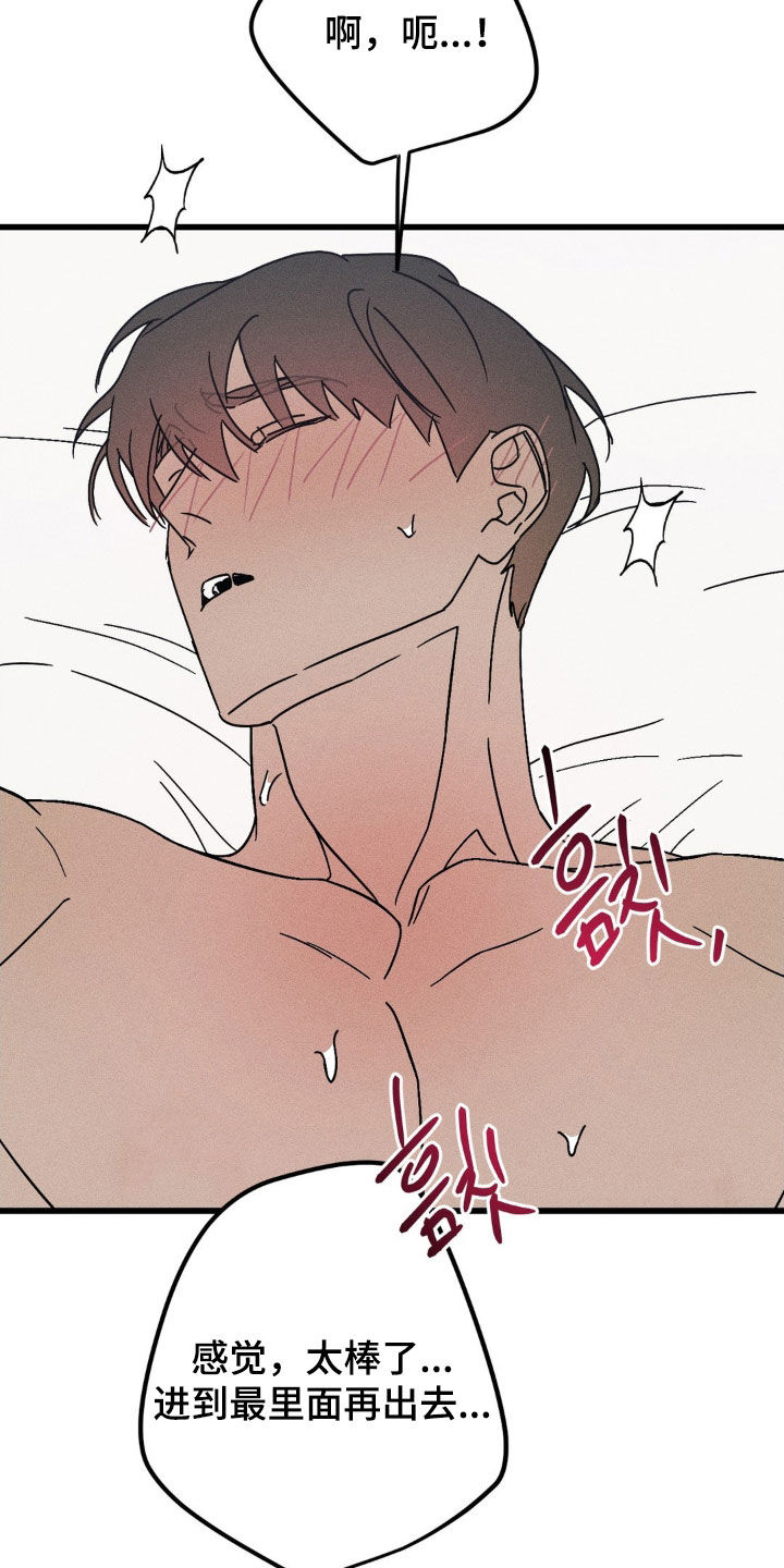 战争后遗症漫画,第37章：没关系1图