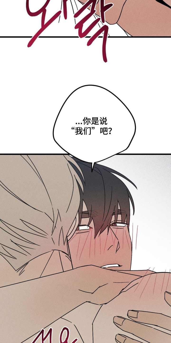 战争后遗症漫画,第38章：没人比我更幸福5图