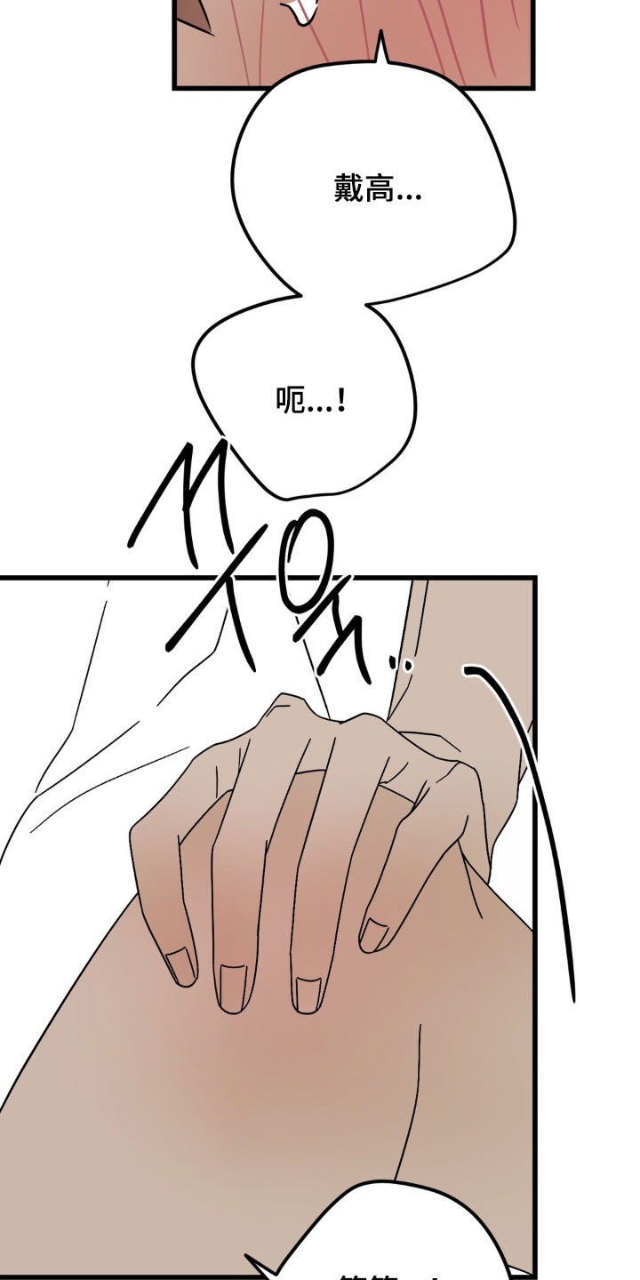 战争后遗症漫画,第38章：没人比我更幸福5图