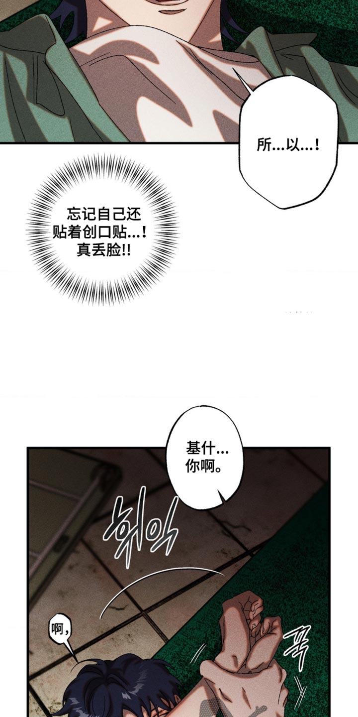 第70章：火上浇油1