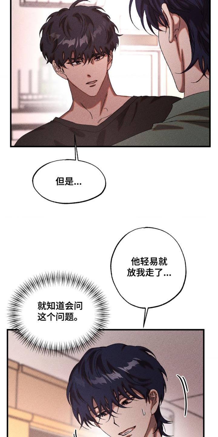 第68章：让我想起了以前2