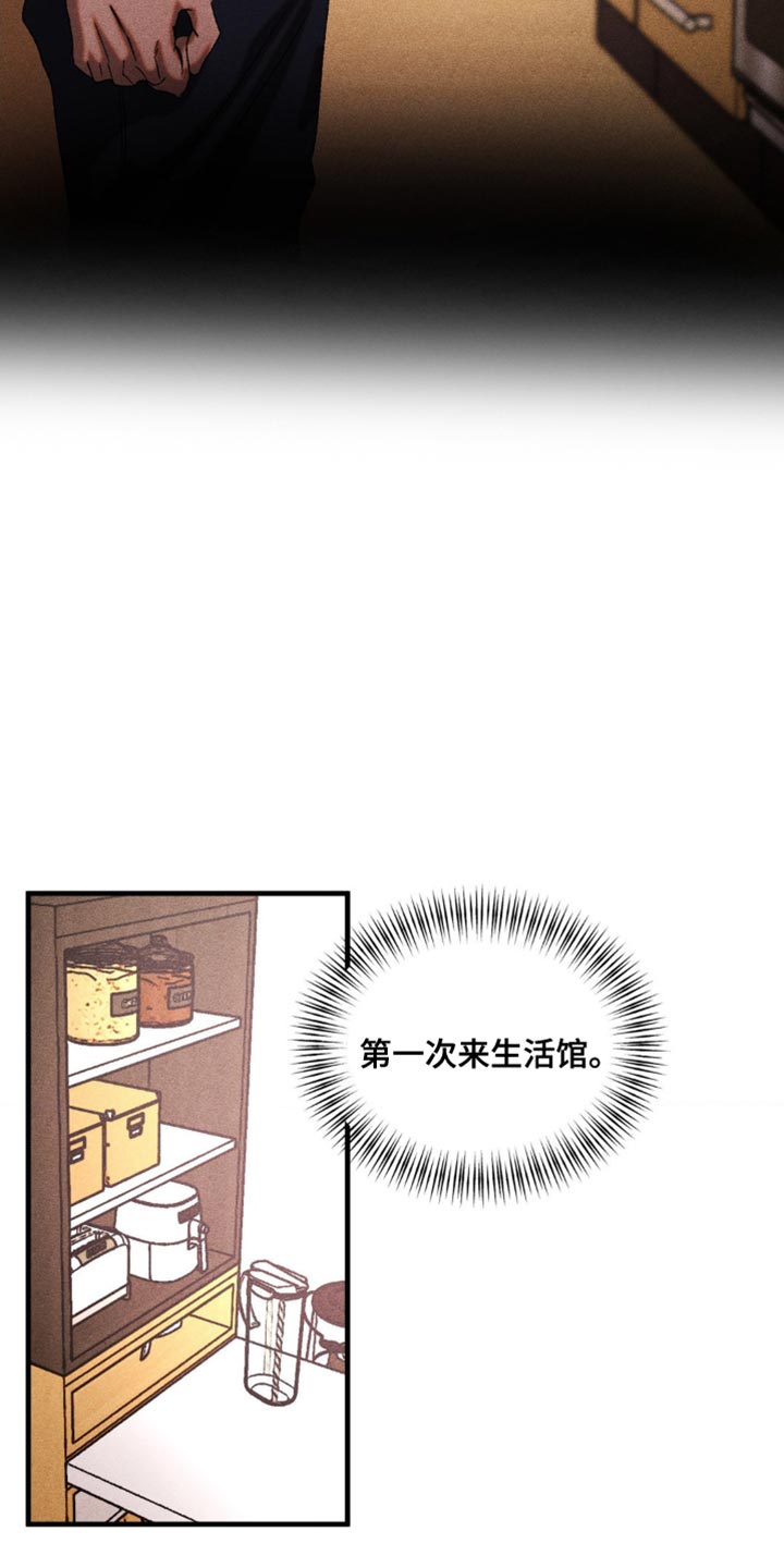 第68章：让我想起了以前3
