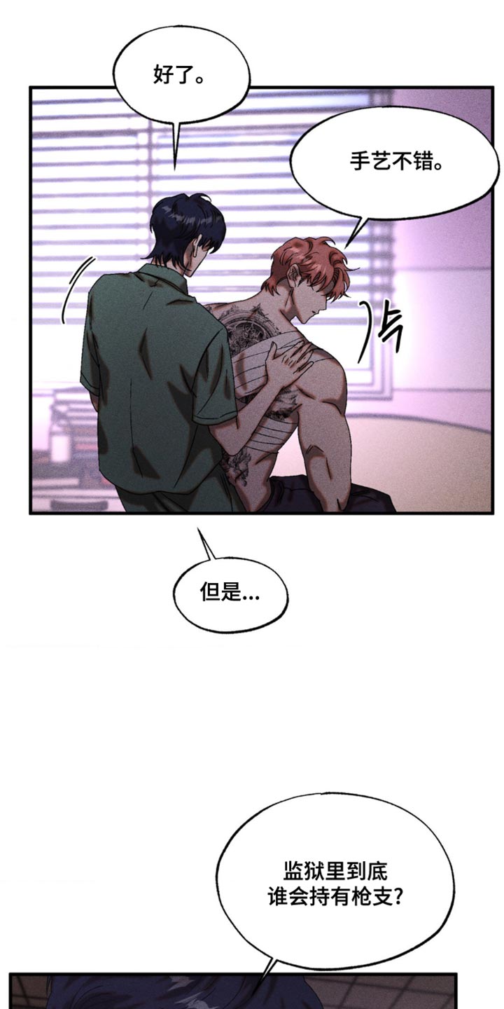 第65章：我会相信你3
