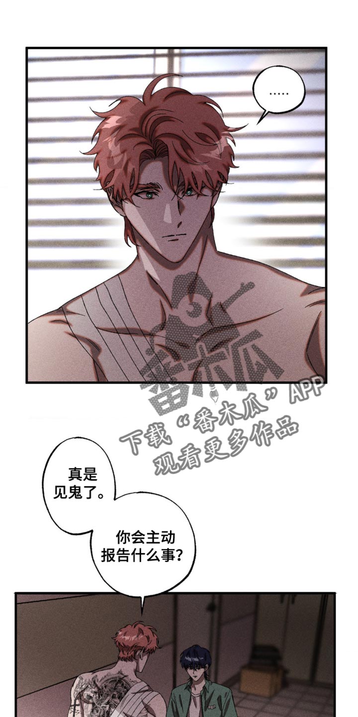 第67章：真是麻烦0