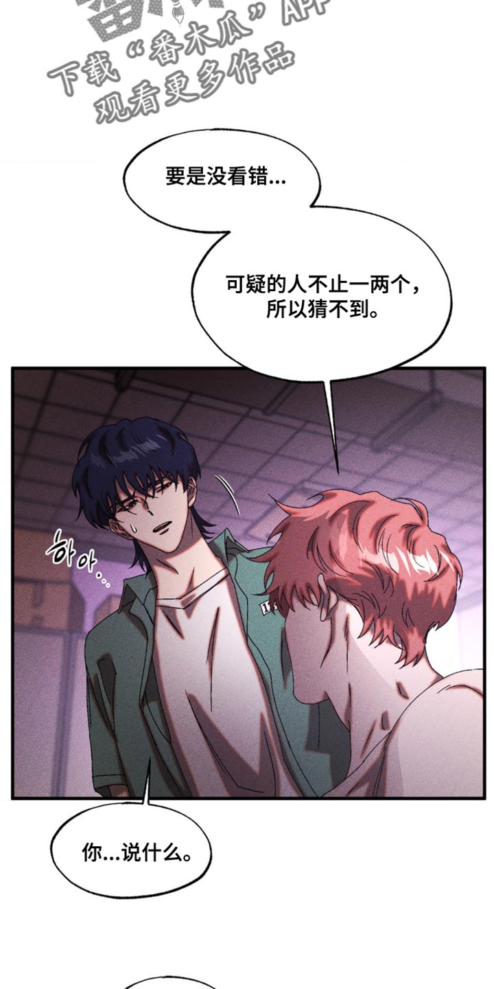 第65章：我会相信你0