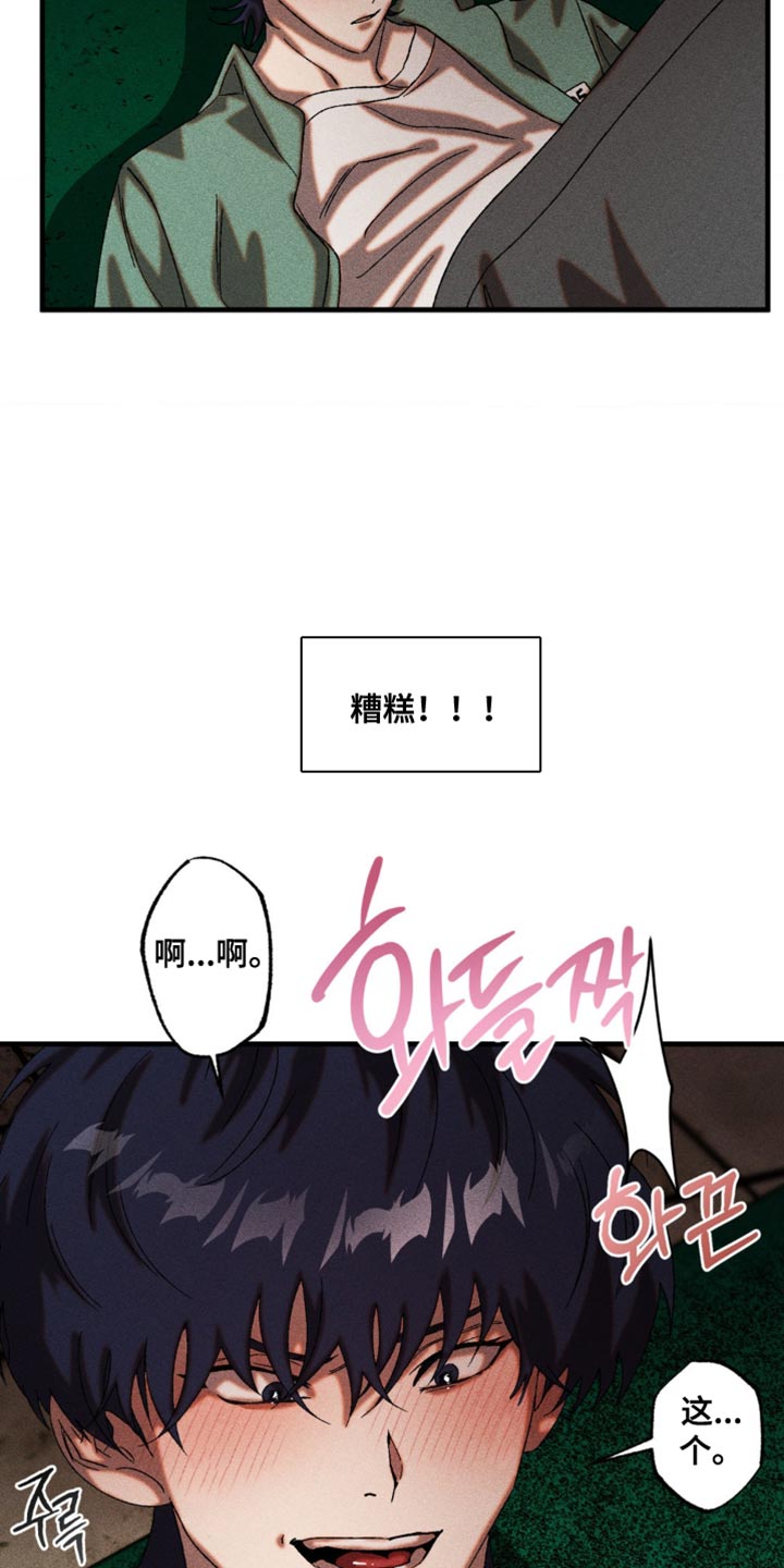 第70章：火上浇油0