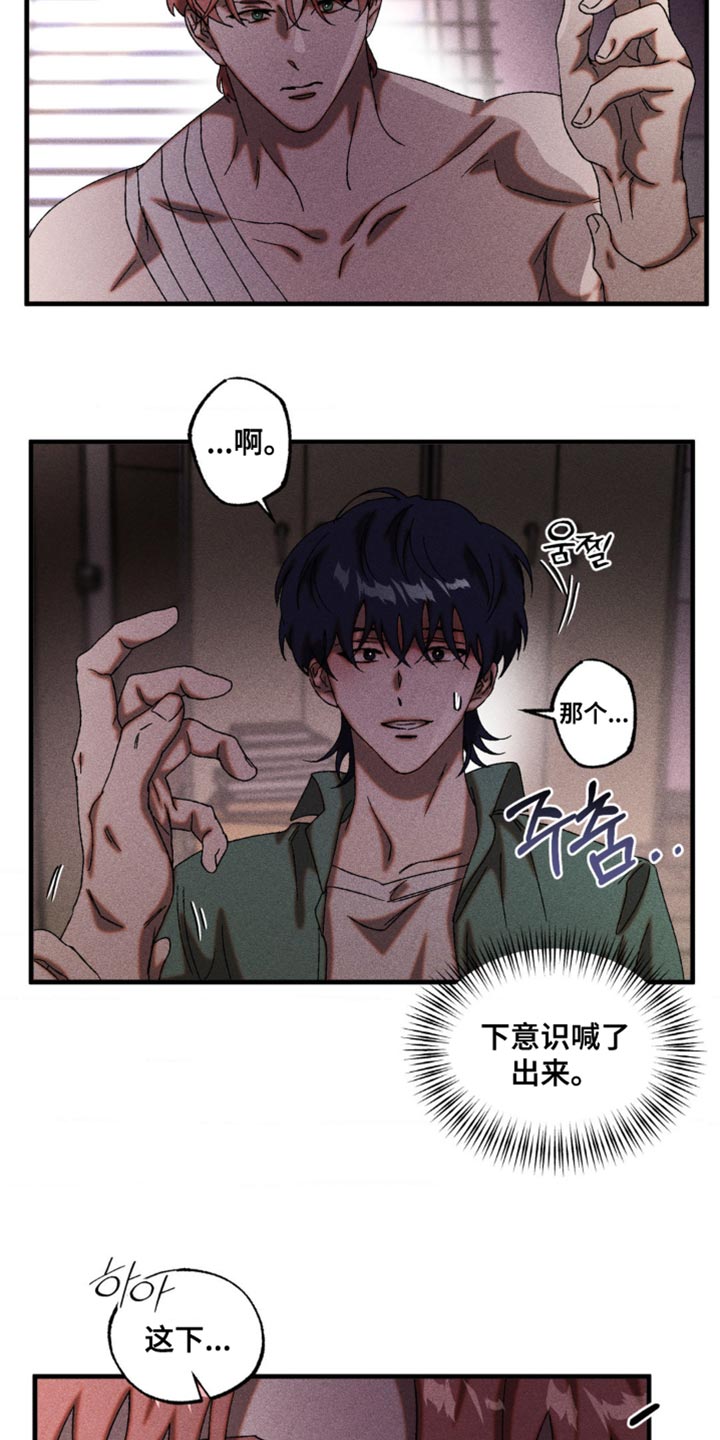 第66章：我有话要跟你说4
