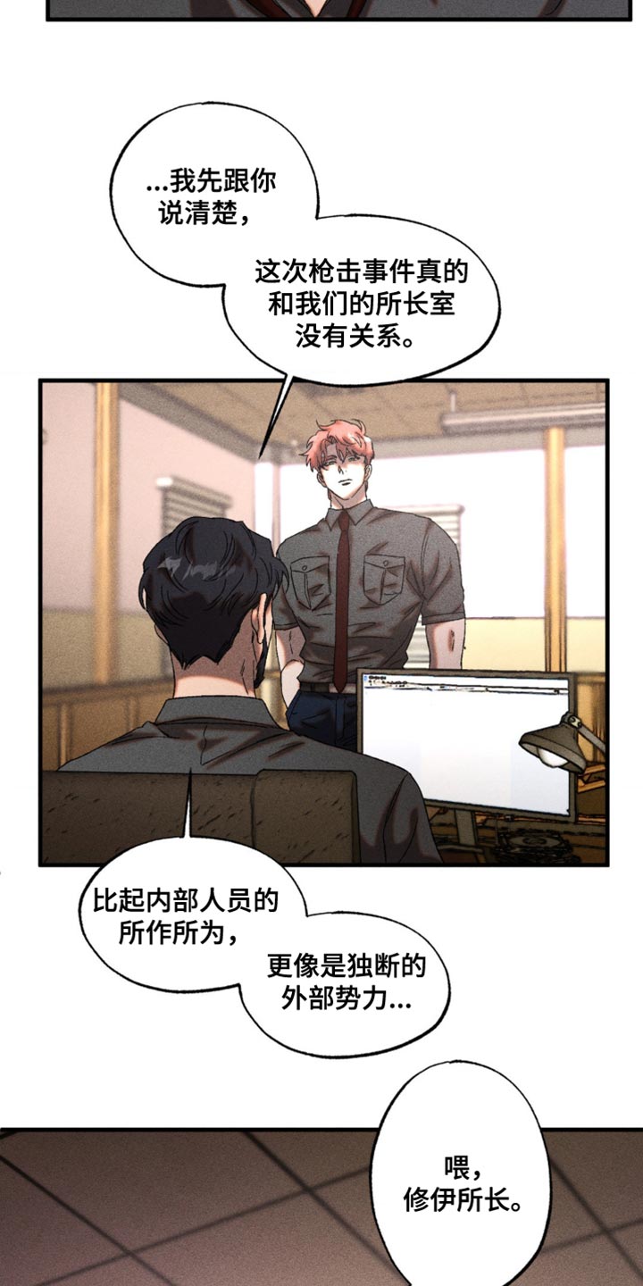 第69章：我也有自己的想法2