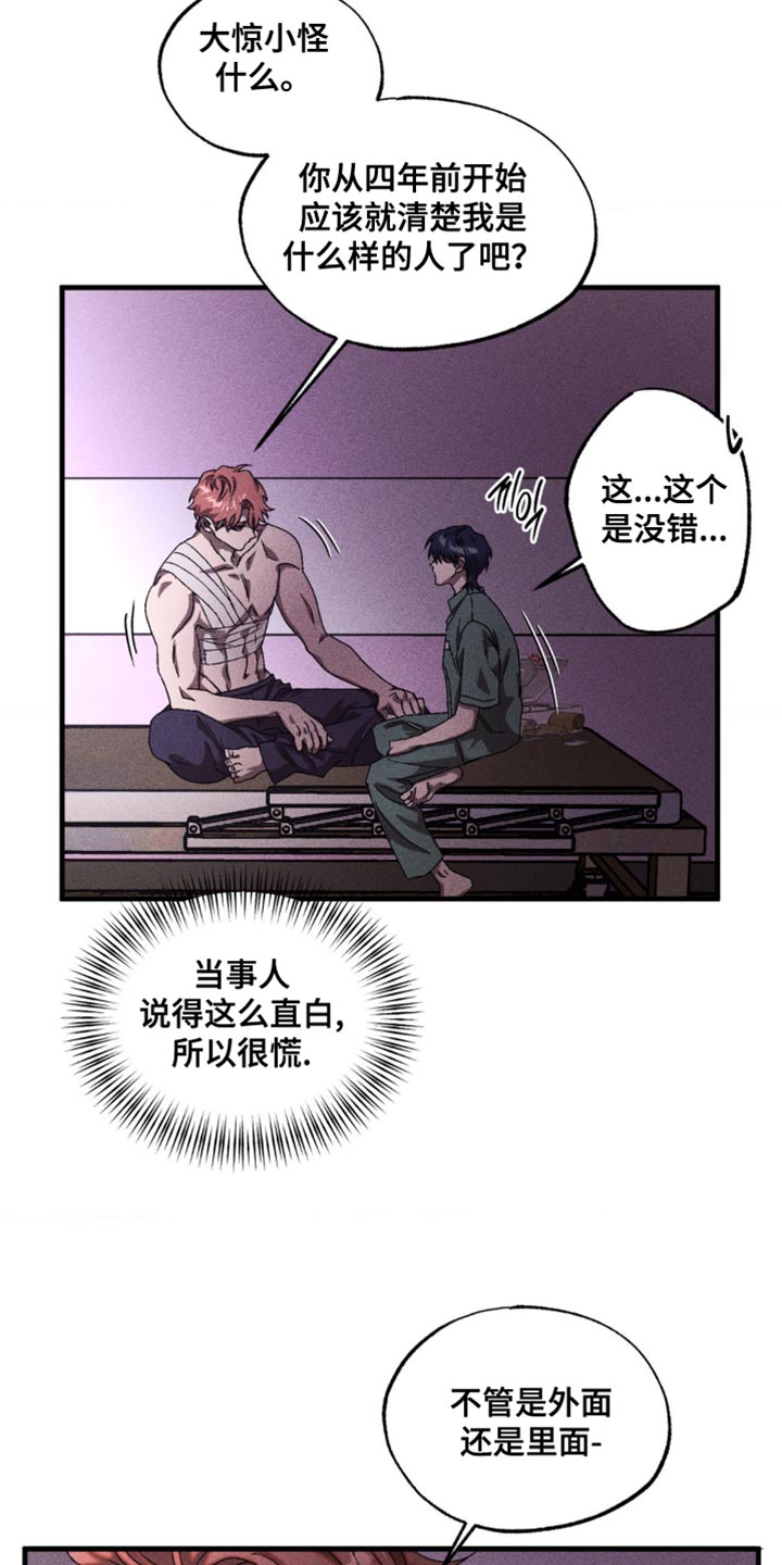 第65章：我会相信你1