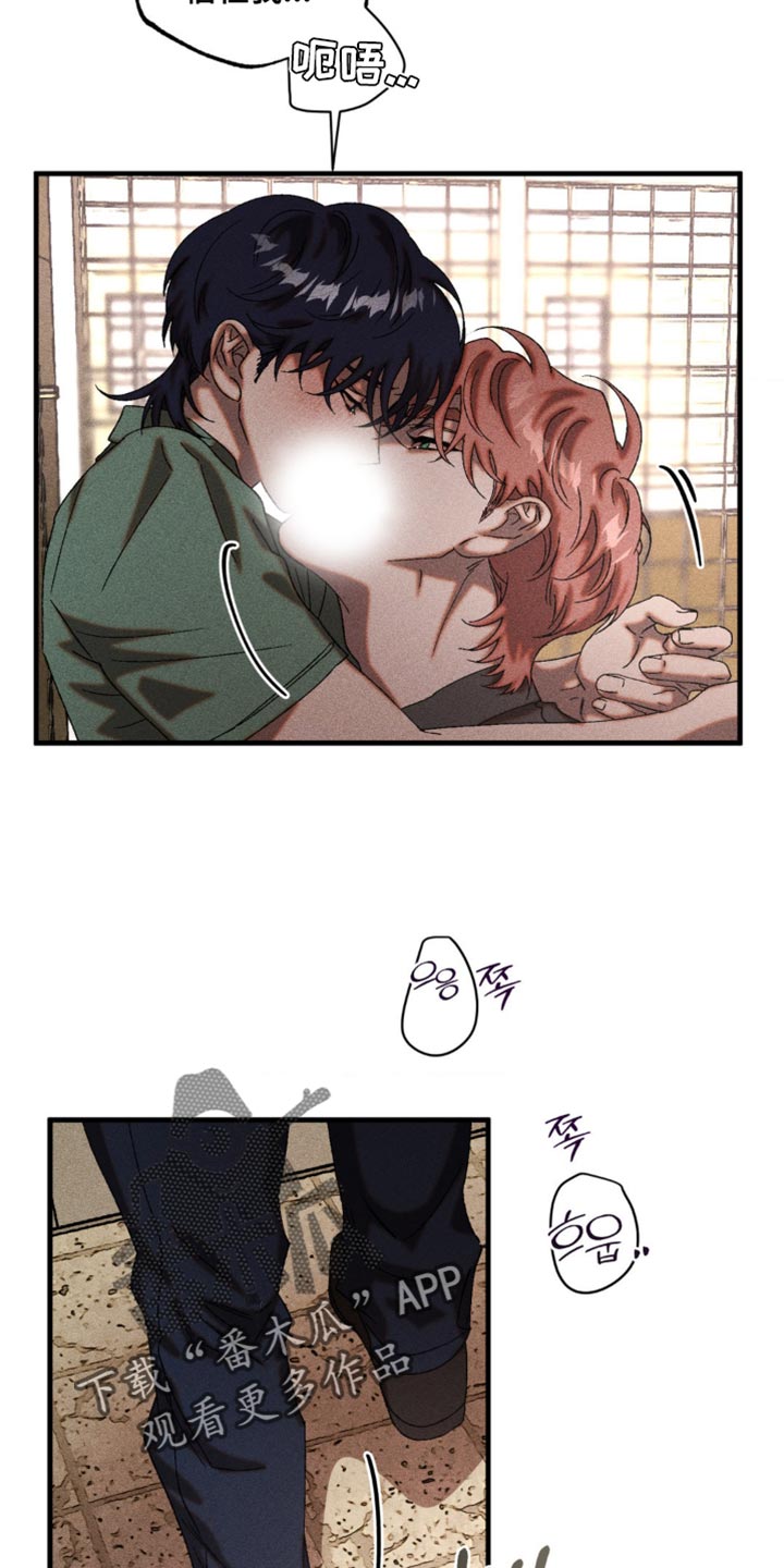 罪域38集全集免费漫画,第69章：我也有自己的想法2图