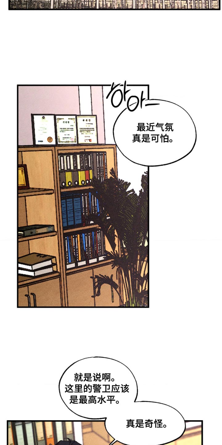 第68章：让我想起了以前2