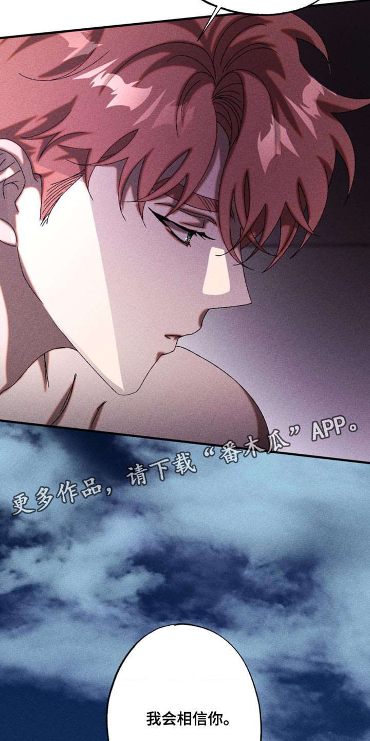 第65章：我会相信你3