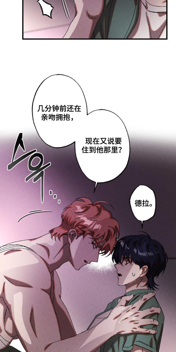 第67章：真是麻烦2
