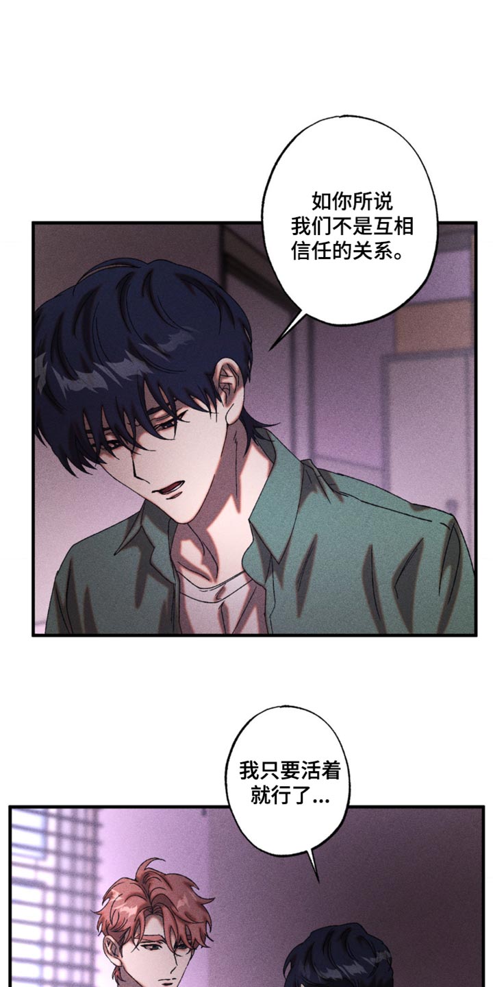 第65章：我会相信你3