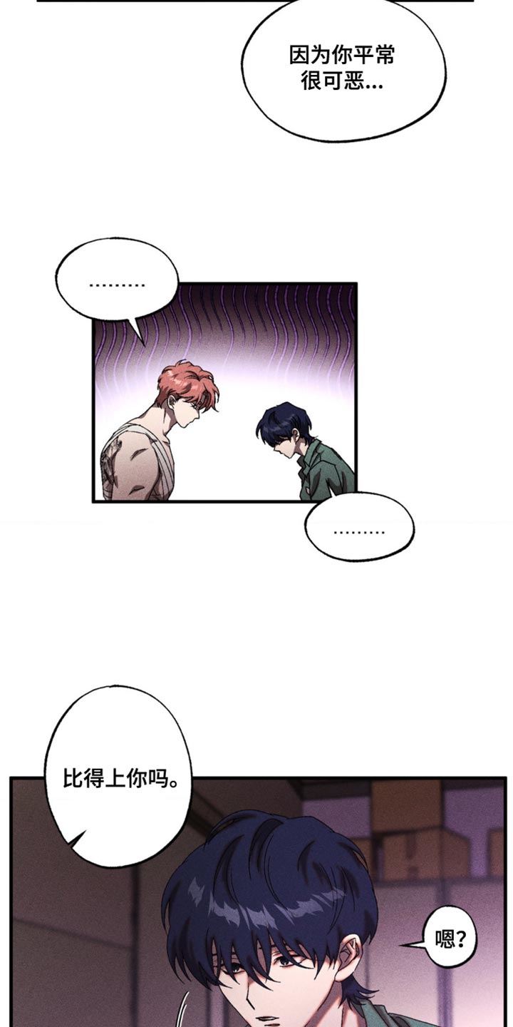 第65章：我会相信你3