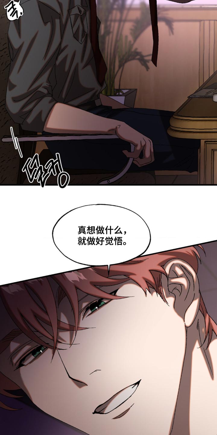 第69章：我也有自己的想法3