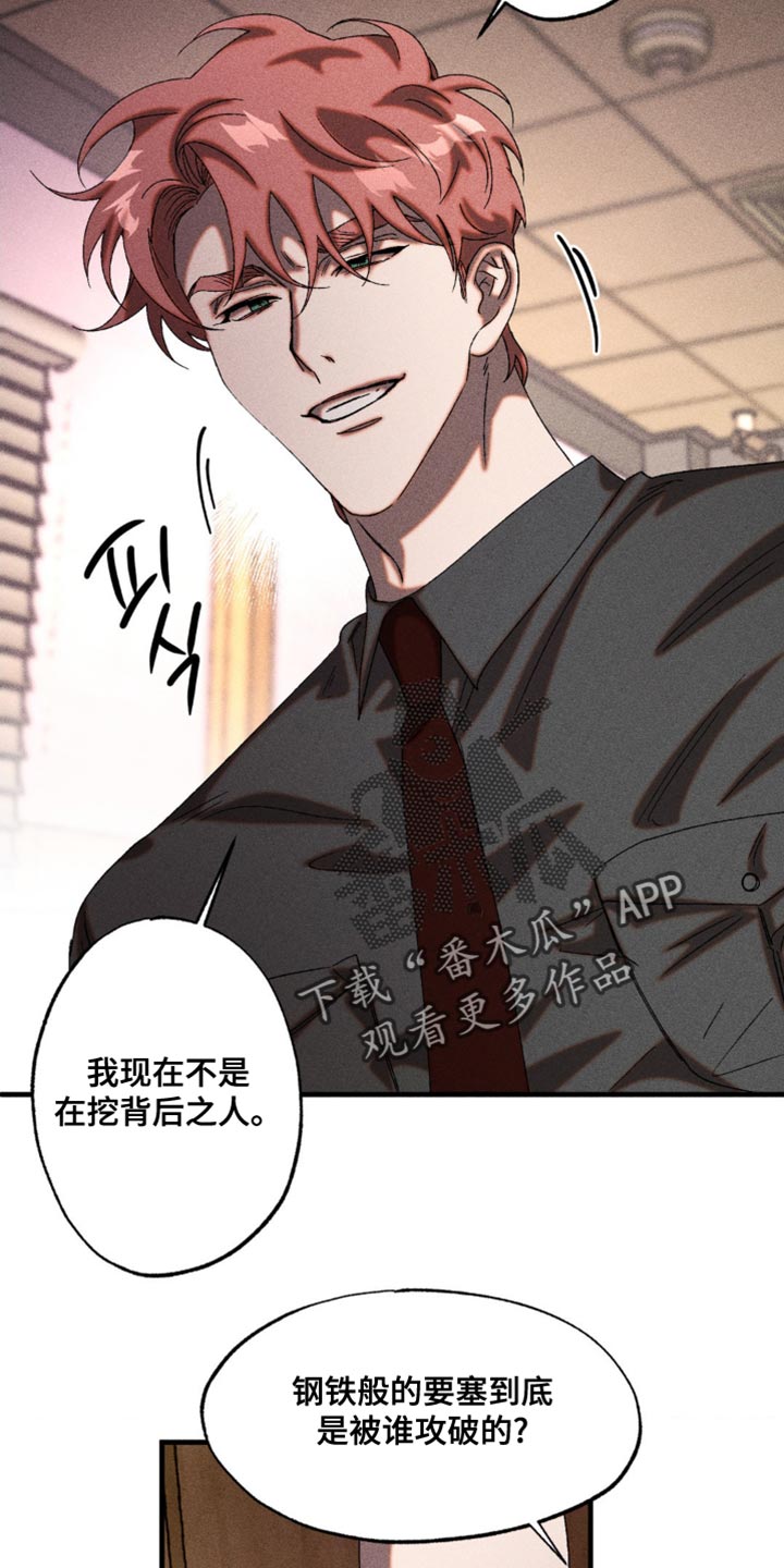 第69章：我也有自己的想法3