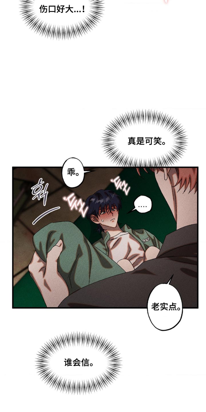 第70章：火上浇油1