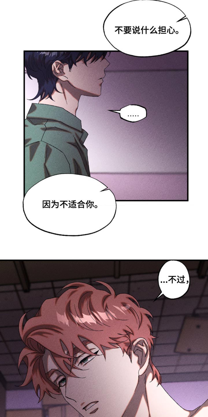 第64章：我们很合拍0